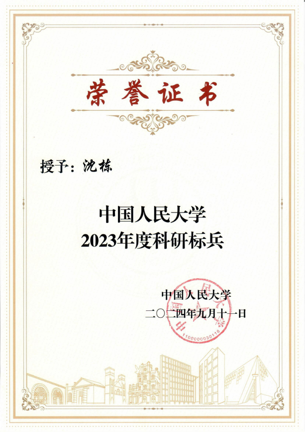 2024-诸侯快讯OK1133登录入口科研标兵_00